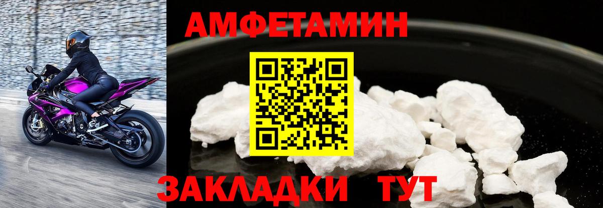 АМФЕТАМИН VHQ Новосибирск