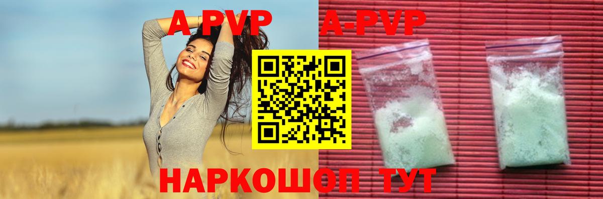 Новосибирск  A PVP мука  Вход с VPN  Alfa_PVP мука 