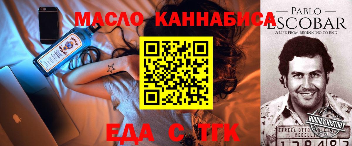 Новосибирск  Canna-Cookies марихуана  Вход с VPN 