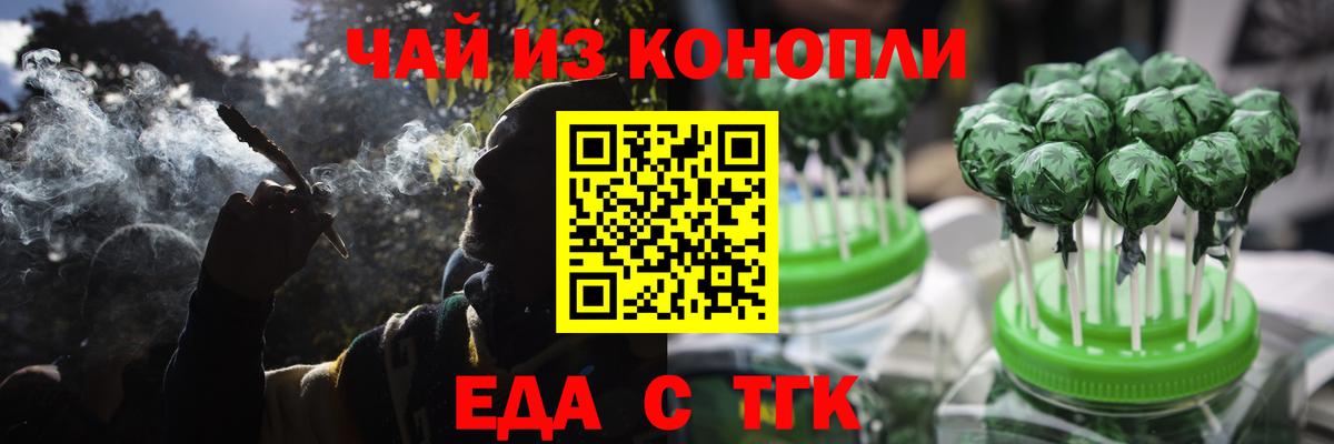 Canna-Cookies марихуана Новосибирск