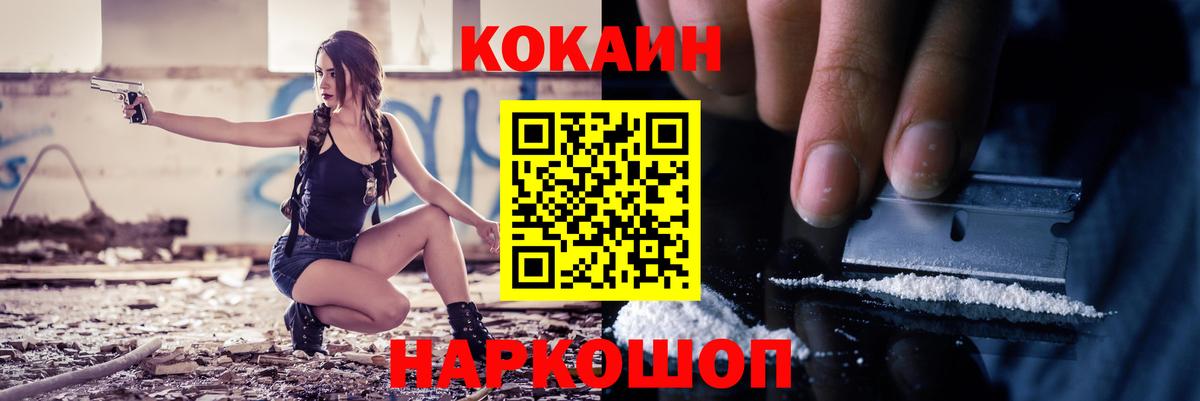 COCAIN Перу  где найти   Вход с VPN  COCAIN  Новосибирск  Кокаин VHQ 