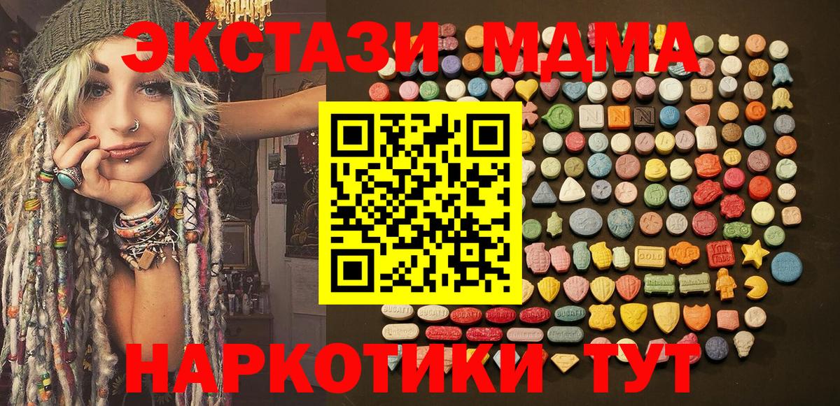 ЭКСТАЗИ 280мг  Ecstasy  ЭКСТАЗИ DUBAI  Новосибирск  Вход с VPN 