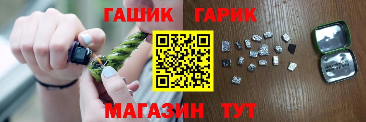 ГАШ ice o lator Новосибирск
