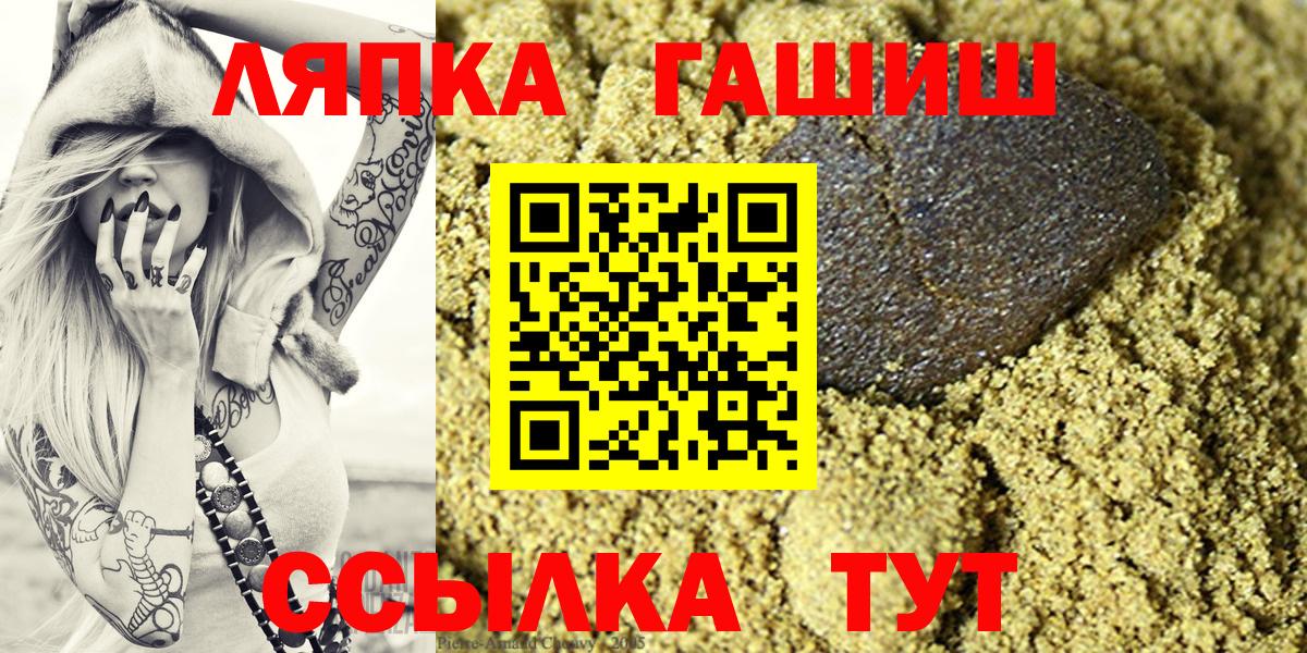 ГАШИШ Изолятор  ГАШ хэш  Новосибирск  Вход с VPN 