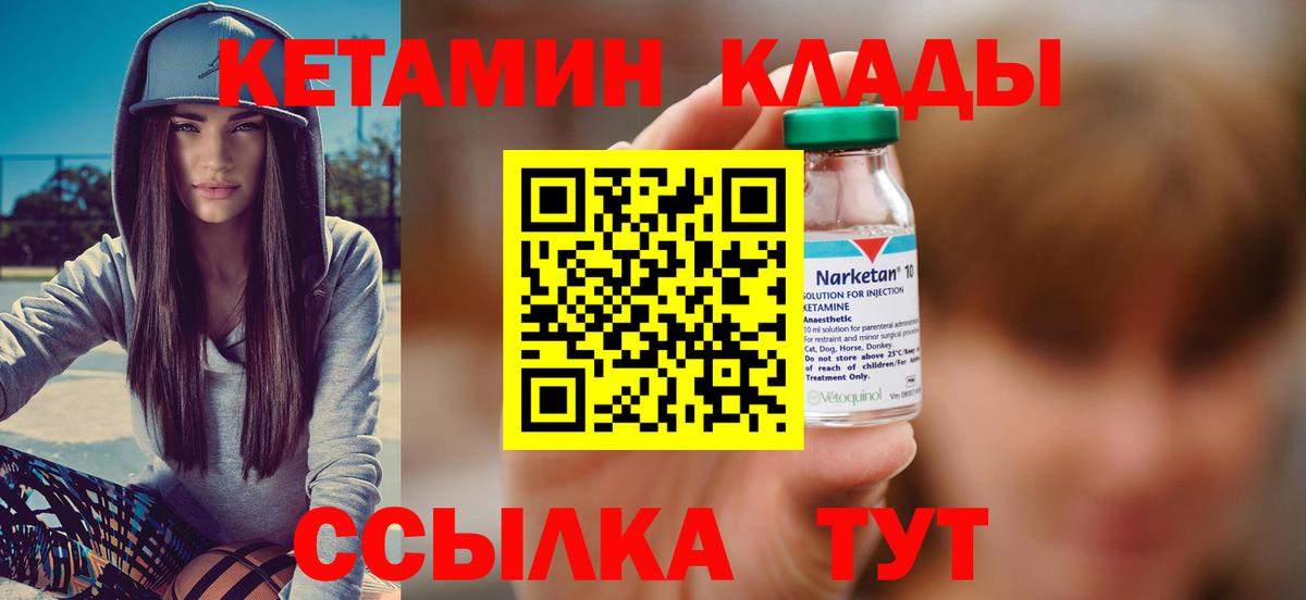 Кетамин VHQ Новосибирск