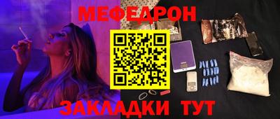 мяу мяу мука Бугуруслан
