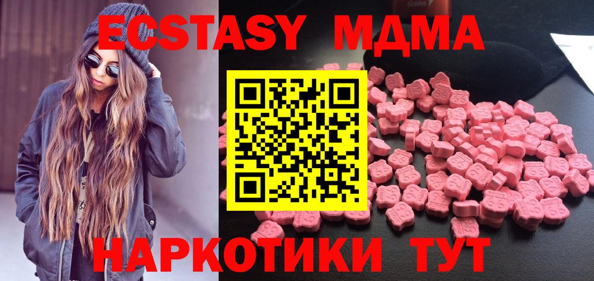 МДМА  МДМА Molly  МДМА crystal  Вход с VPN  Новосибирск 