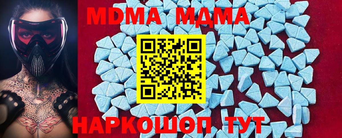 MDMA Molly Новосибирск