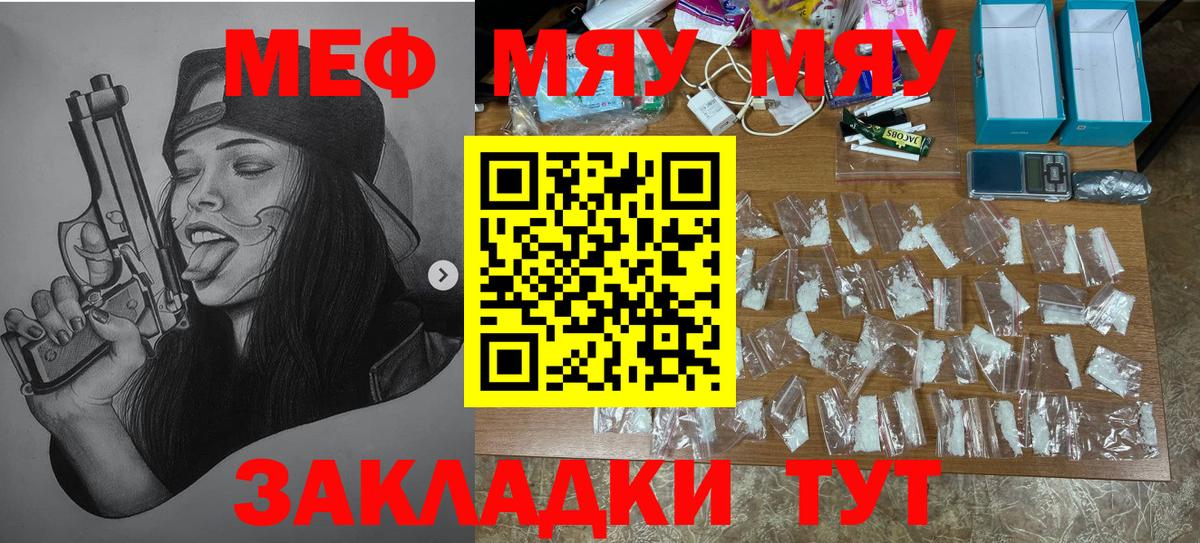 Мефедрон мука Новосибирск