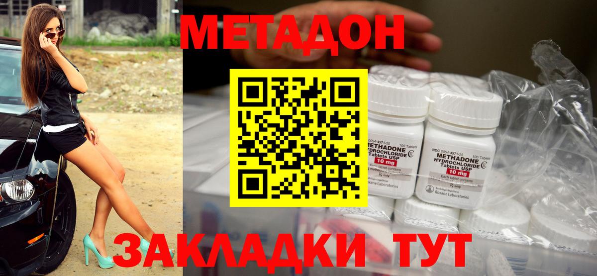 Метадон кристалл  Метадон кристалл  Новосибирск  Вход с VPN 