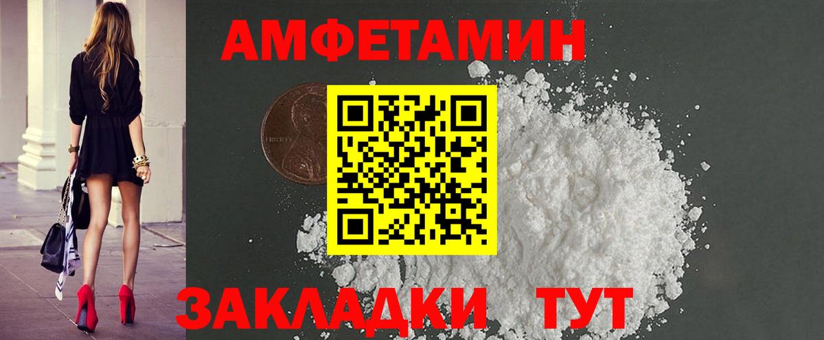 Новосибирск  МЕТАМФЕТАМИН витя  Вход с VPN 