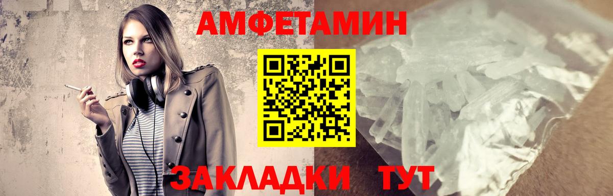 Первитин кристалл Новосибирск