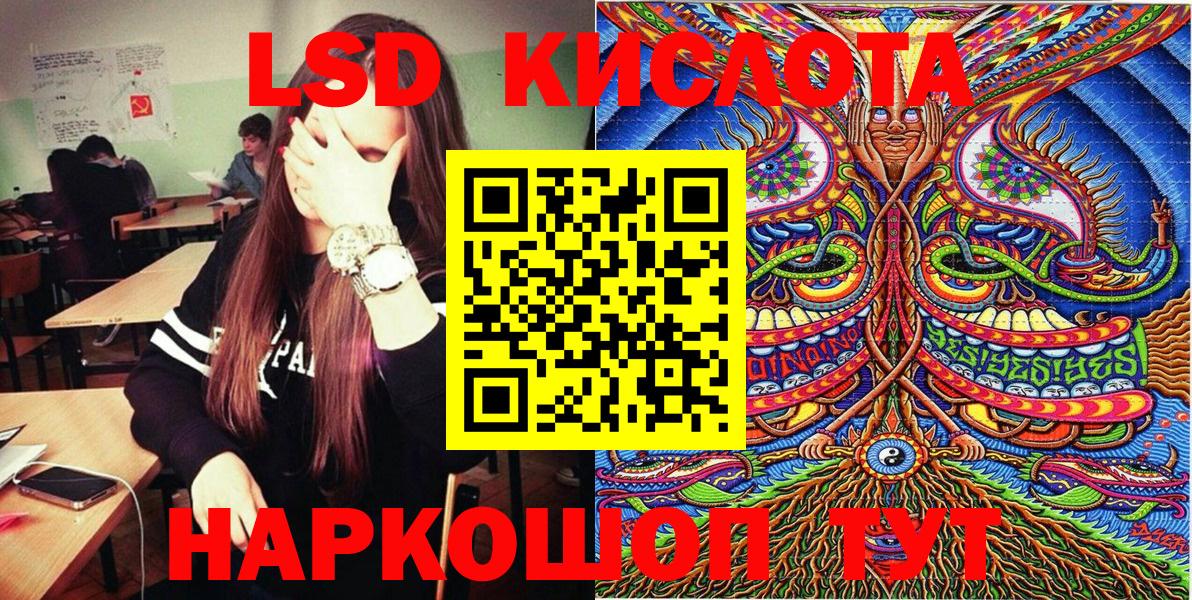 Новосибирск  Наркотические марки 1,5мг  Вход с VPN 
