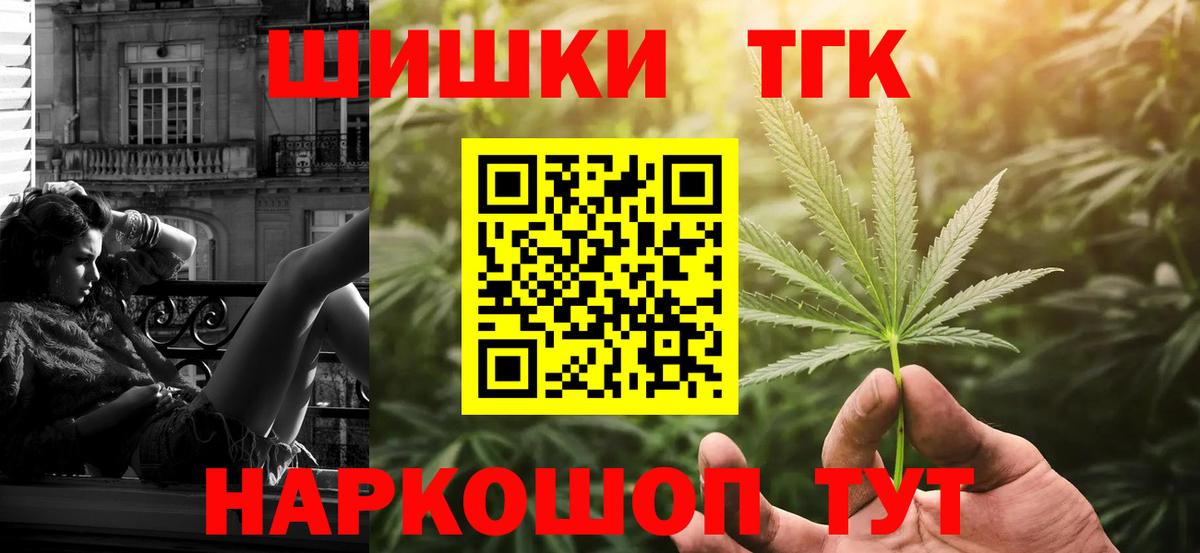 Шишки марихуана планчик  Бошки марихуана семена  Вход с VPN  Новосибирск  Шишки марихуана MAZAR  Марихуана планчик 
